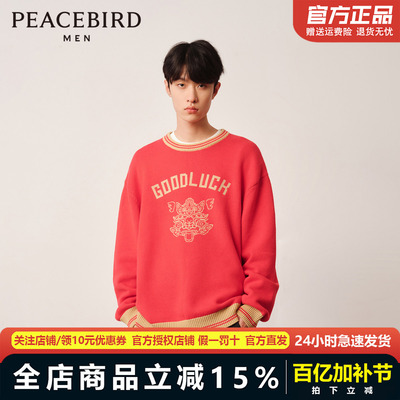 太平鸟男装 2023年春红色圆领套头毛衣男潮B2EBD1113