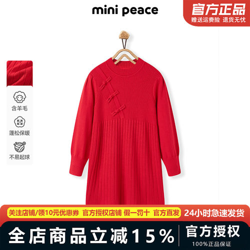 【时尚系列】MINIPEACE太平鸟童装女童连衣裙新年毛衣裙拜年服