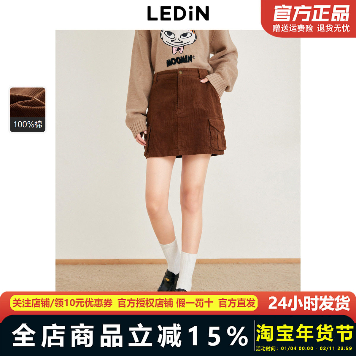 乐町复古工装风A子裙女冬季新款灯芯绒短裙防走光打底裤半身裙,女装/女士精品,半身裙,淘宝优惠券,粉丝福利购,淘宝优惠卷