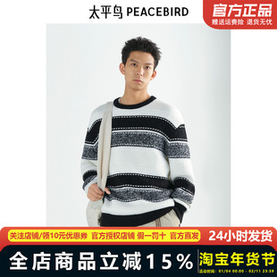【商场同款】太平鸟男装 潮流黑白撞色条纹针织衫毛衣男B2EBE4430