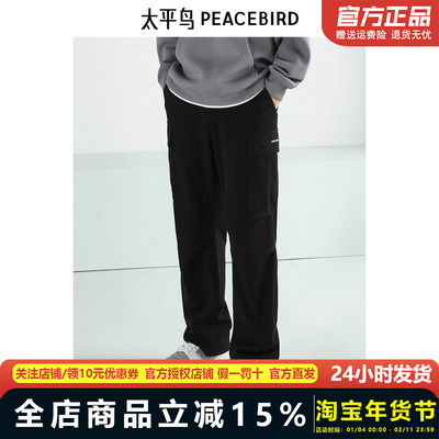 【商场同款】太平鸟男装工装裤潮2024冬新款宽松休闲裤B2GLE4285