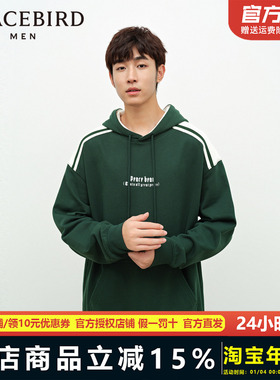 太平鸟男装美式连帽卫衣23年冬季新款撞色印花套头上衣BWCRD4325