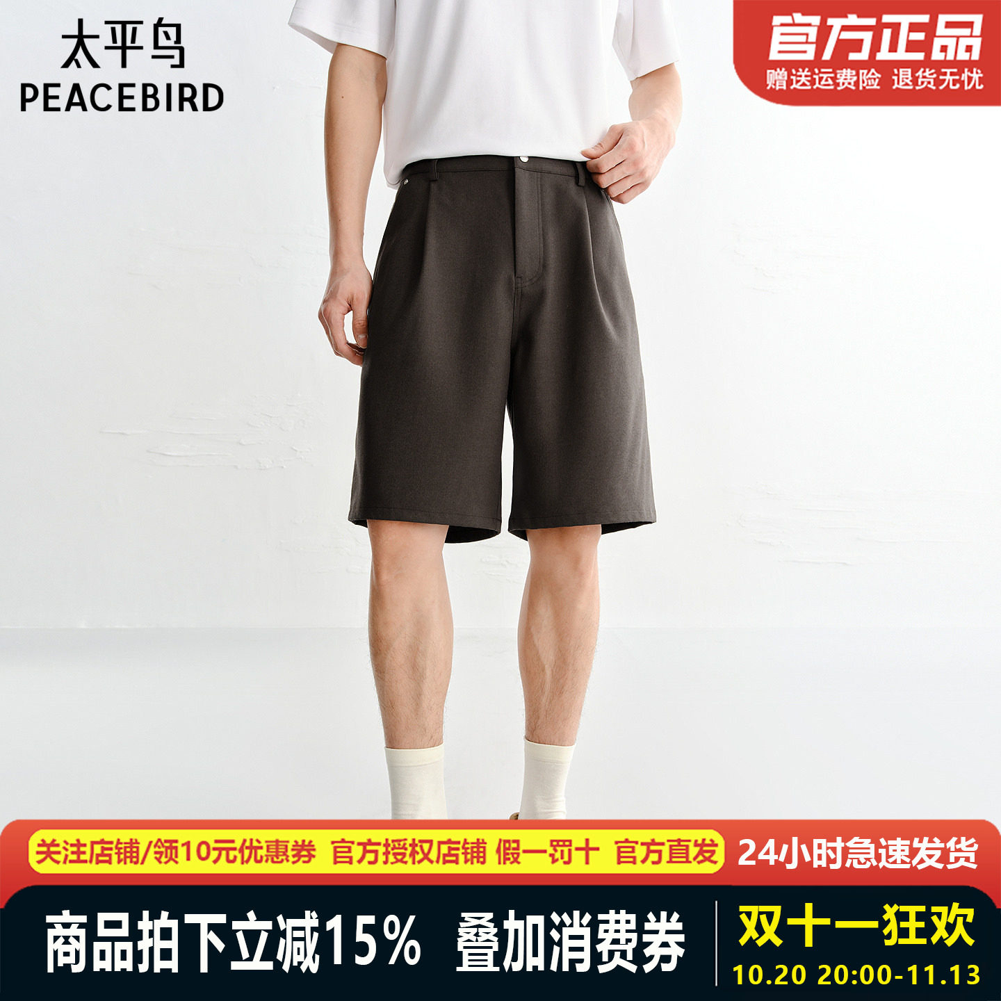 【亚麻混纺】太平鸟男装休闲裤26夏季新款透气质感老钱五分中裤