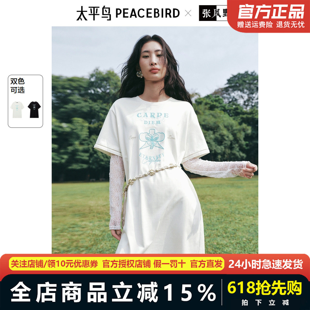 张风野联名 太平鸟T恤连衣裙女2025夏新款风筝印花撞色宽松短裙潮