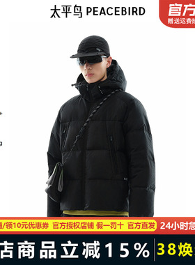 太平鸟男装 连帽面包服男撞色印花羽绒服潮B2ACE4403