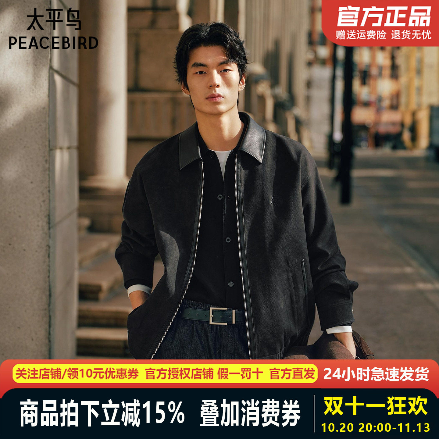 【巴恩风】太平鸟男装刺绣行政夹克pu皮拼接休闲外套通勤时尚茄克