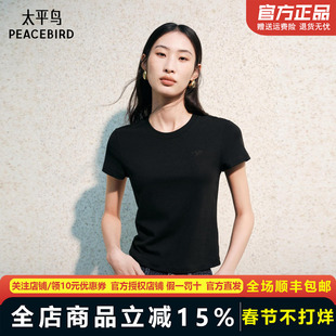 太平鸟 正肩简约短袖T恤26春夏季新款小飞袖截短式显瘦多色上衣女