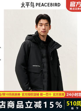 太平鸟男装2023年冬季新款男士连帽潮流时尚羽绒服外套BWACD4107