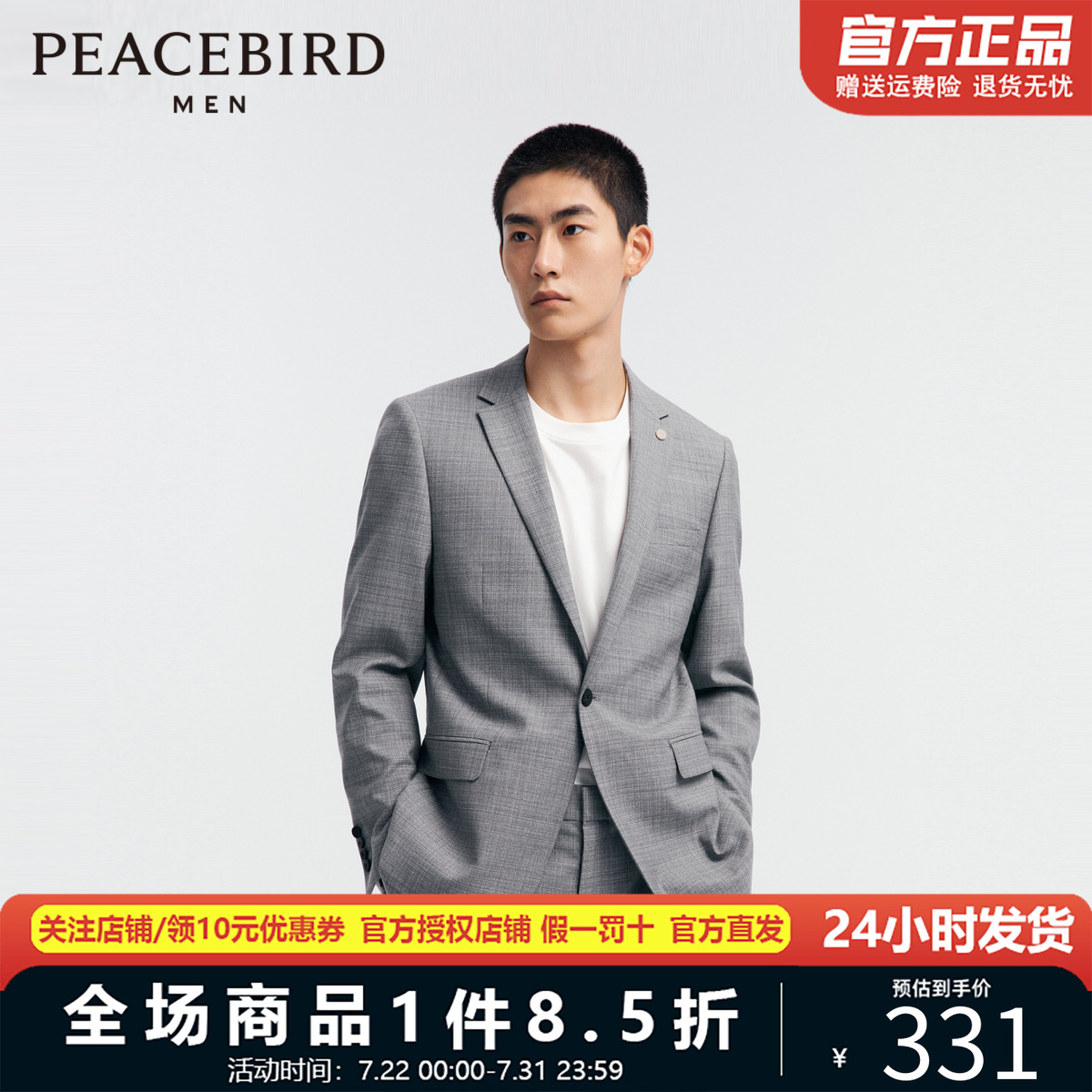 太平鸟男装男士含羊毛面试结婚西服休闲西装单排扣便服BWBAD3204