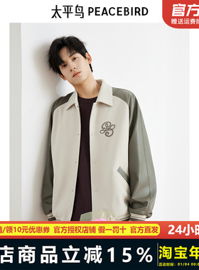 【商场同款】太平鸟男装 翻领外套男潮流插肩袖夹克男B1BCF1201