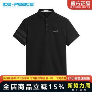 夏季 B1DBD2224 太平鸟男装 男士 休闲Polo衫 刺绣polo衫 凉感 新品