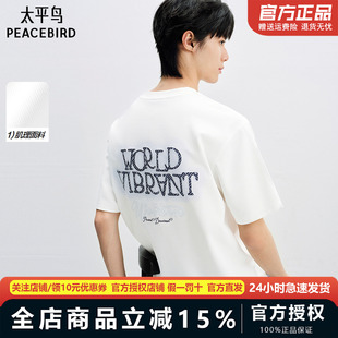 太平鸟男装 夏季新款白色短袖T恤男B1CNF2617