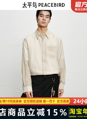 【商场同款】太平鸟男装 2025年秋季新款条纹长袖衬衫B1CHF3196