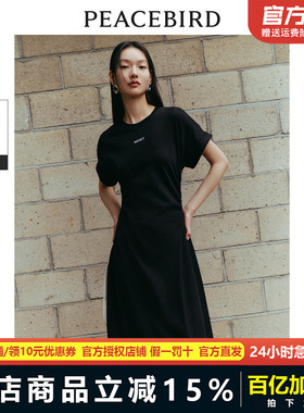 太平鸟连衣裙女夏季新款收腰刺绣长裙高级感短袖T恤裙A8FAE2A4001