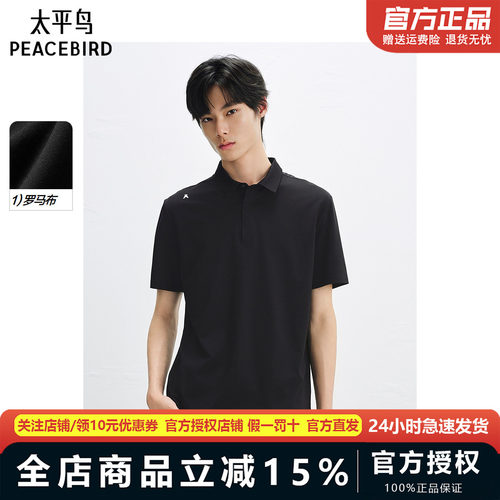 太平鸟男装 夏季新款黑色翻领POLO衫B1COF2446