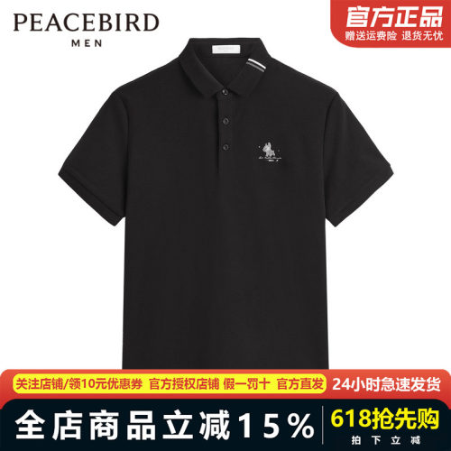 太平鸟男装 夏季新款刺绣凉感Polo男B1DBD2226