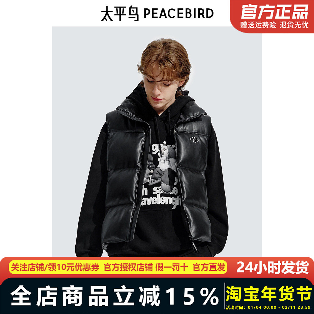 【商场同款】太平鸟男装马甲冬季PU皮羽绒服马甲潮 B2AGE410L,男装,羽绒马甲,淘宝优惠券,粉丝福利购,淘宝优惠卷