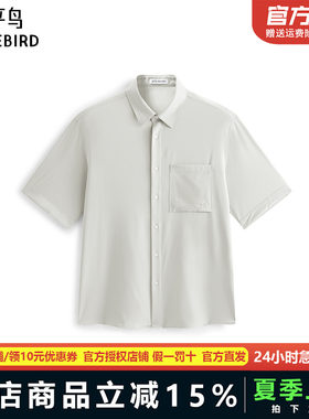 太平鸟男装 白色合体衬衫男夏季口袋提花短袖翻领t恤男衬衣