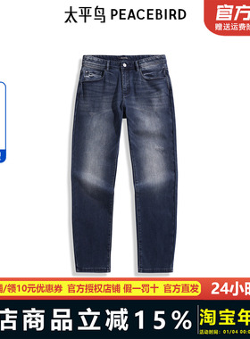 【商场同款】太平鸟男装 2024年冬季美式水洗牛仔裤B1HAE4338