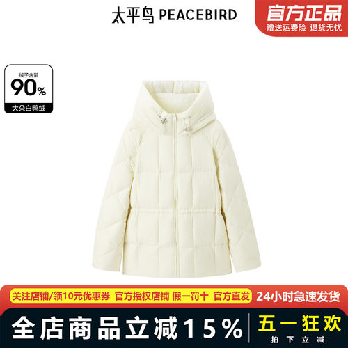 太平鸟年冬季新款一手长连帽羽绒服A1ACE432Q