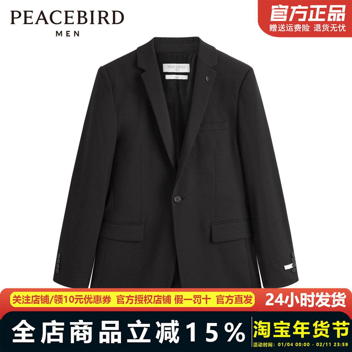 【商场同款】太平鸟男装 西服男2023年新款休闲西装B1BAD1X13,男装,休闲西服,淘宝优惠券,粉丝福利购,淘宝优惠卷