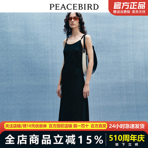 【商场同款】太平鸟女装2024年夏季新款优雅吊带连衣裙A1FAE2190
