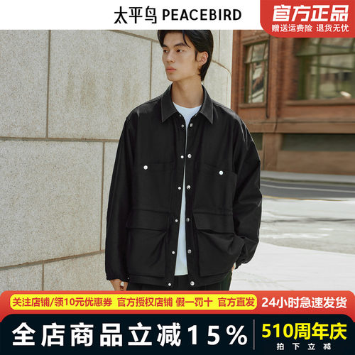 【商场同款】太平鸟男装 PETER DO联名潮流黑色工装夹克B1BCF3C12