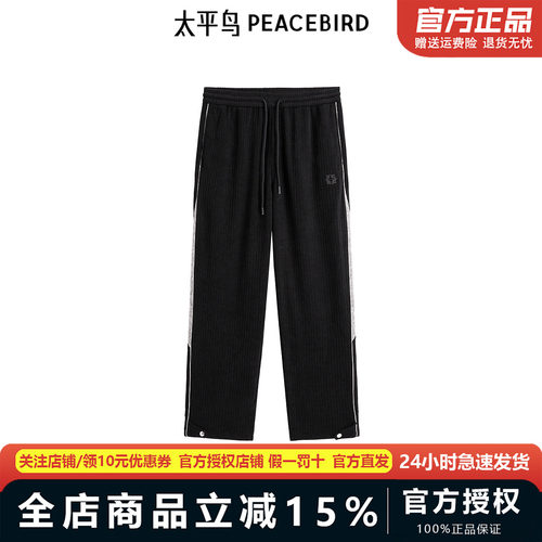 【商场同款】太平鸟男装灯芯绒休闲男士长裤直筒休闲裤 B1GME4458