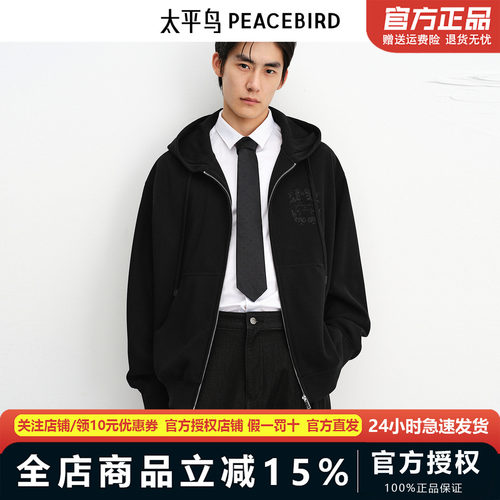 【商场同款】太平鸟男装卫衣25秋季新款宽松连帽外套 B1CRF3410
