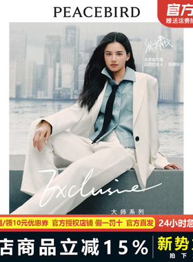 【张婧仪同款】太平鸟2024年春新款高腰排扣直筒牛仔裤A1HAE1376