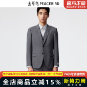 男B1BAE1X07 羊毛混纺休闲西装 太平鸟男装 修身