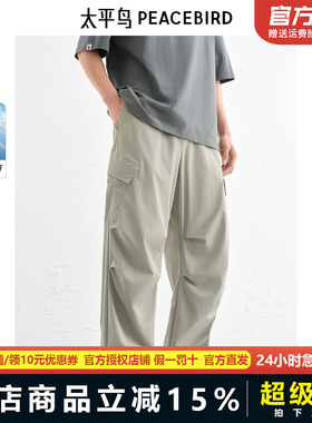 【商场同款】太平鸟男装 休闲裤直筒伞兵裤工装休闲长裤B2GLF2189