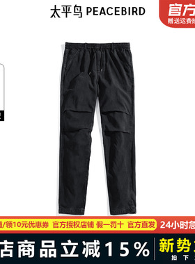 【商场同款】太平鸟男装 潮流黑色水洗直筒伞兵牛仔裤男B1HAF1247