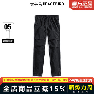 太平鸟男装 潮流黑色水洗直筒伞兵牛仔裤 男B1HAF1247 商场同款