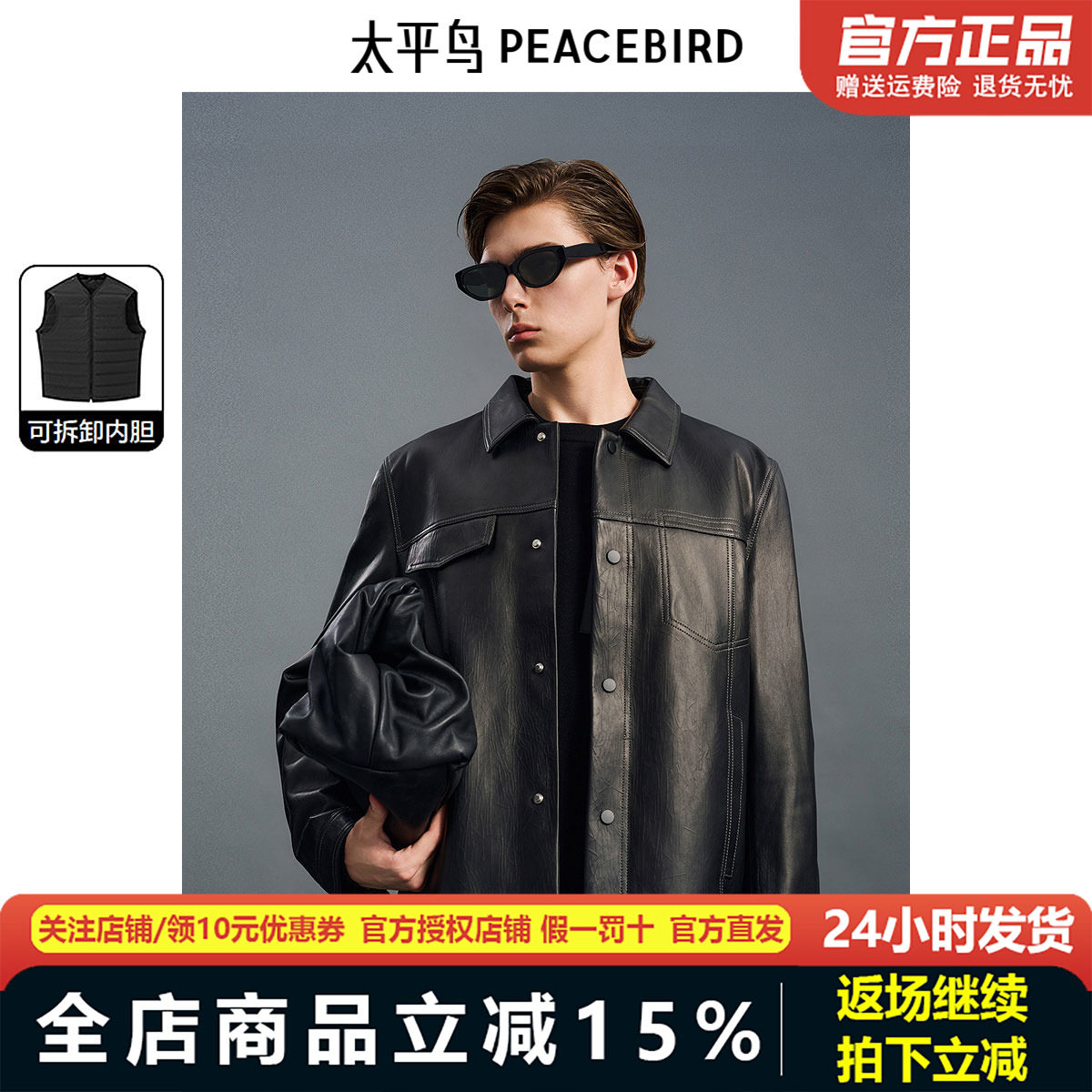 【商场同款】太平鸟男装夹克B1BDE4F01