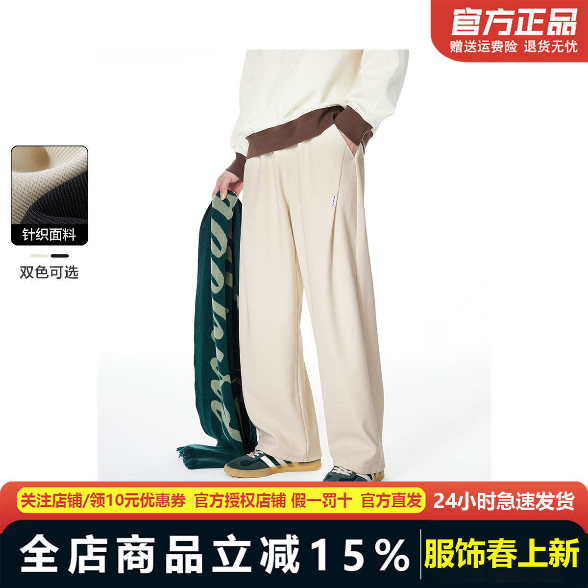 太平鸟男装百搭休闲裤秋季新款男长裤宽松运动卫裤直筒BWGME1185