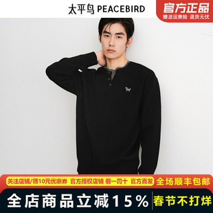太平鸟男装毛衣25秋新款亨利领撞色拼接合体休闲毛衫男BAEBF4106