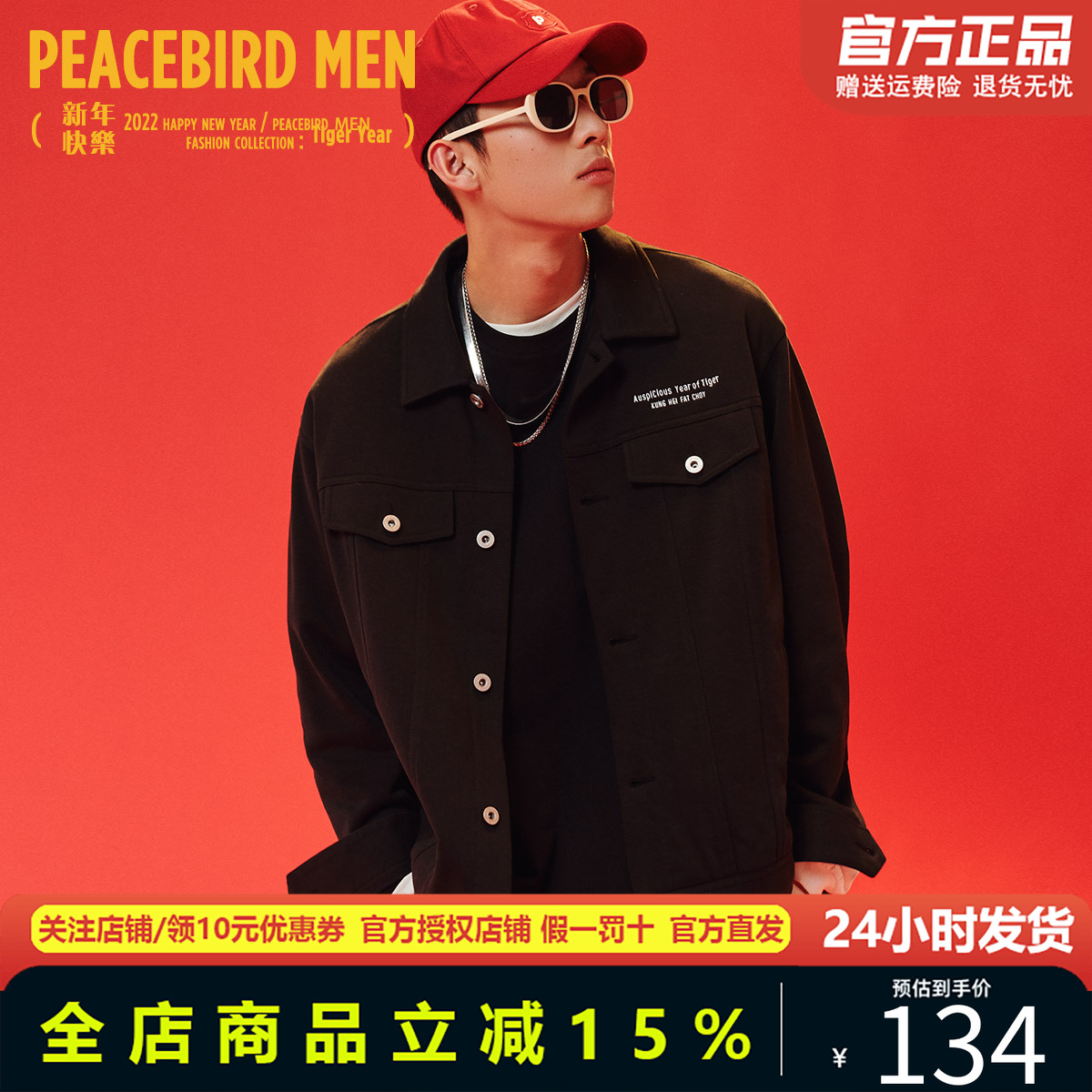 太平鸟男装 2023年春季新款秋纯棉印花夹克短款外套潮流B2BCC1106