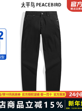 太平鸟男装夏季新款不褪色牛仔裤男士新款收脚长裤B1HAE2189