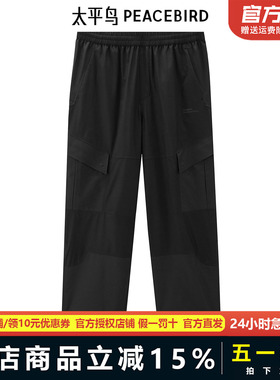 【eye-c合作系列】太平鸟男装休闲裤24工装防水 B2GLE3142
