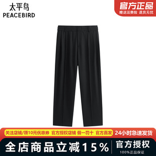 【商场同款】太平鸟男装 2025年夏季新款黑色垂感休闲裤B1GBF2244