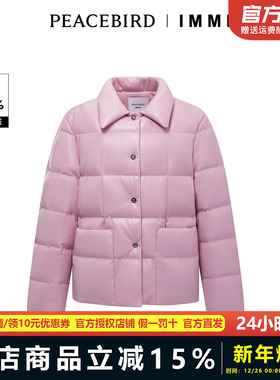 太平鸟女装2023冬季新款IMMI联名PU羽绒服A1ACD4373