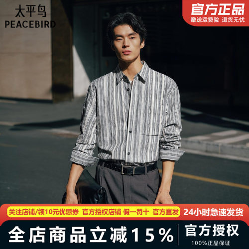 太平鸟男装26春季新款时尚外穿式衬衫肌理条纹男士衬衫BACHG110M