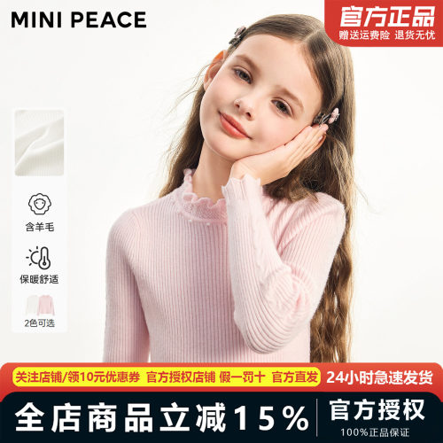 MINIPEACE太平鸟童装女童半高领针织衫秋冬装女宝打底木耳边毛衫
