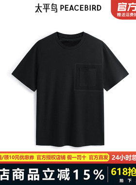 【商场同款】太平鸟男装圆领针织T恤春新款黑色短袖体恤B1CNF1409