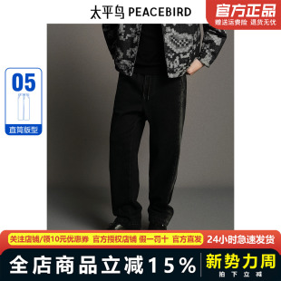 太平鸟男装 潮流灰色水洗松紧腰牛仔裤 男潮B1HAE4199 商场同款