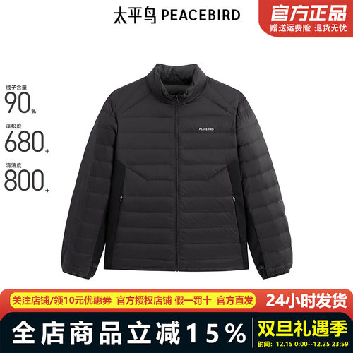 【商场同款】太平鸟男装羽绒服冬季轻薄立领羽绒 B2ACE440F