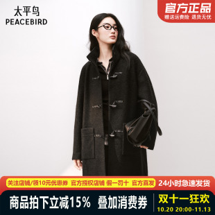太平鸟甄毛系列羊毛大衣女2026立领复古牛角扣中长款冬季毛呢外套