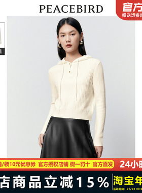 太平鸟女装2023年冬季新款连帽毛套衫A1EBD4323