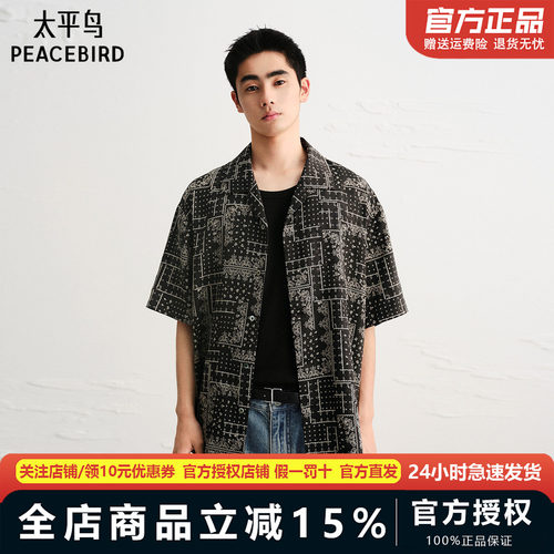 太平鸟男装 休闲衬衫满版印花提花衬衫B2CJF222L